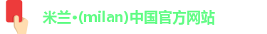 米兰